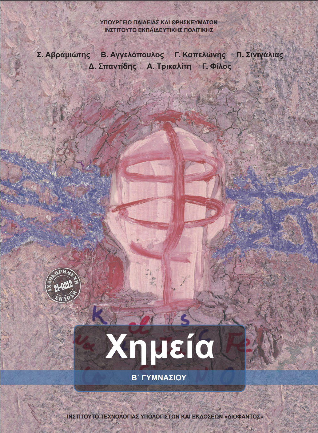 Εικόνα επιλογής